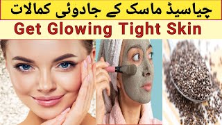 How To Make Chia Seeds Face Mask By Lumish KitchenChia Seeds Mask For GlowingTight And Young Skin [upl. by Ajad164]