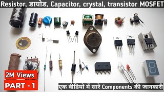 Basic electronics Guide to components in Hindi [upl. by Yecart]