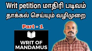 Writ Petition format in Tamil [upl. by Callahan]