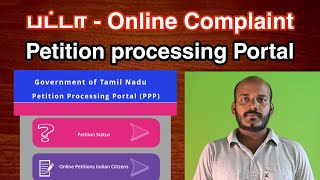 Petition Processing Portal [upl. by Nnauol311]