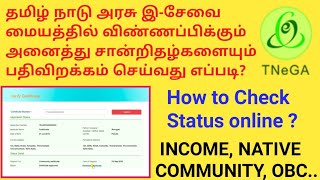 DOWNLOAD ALL E SEVAI CERTIFICATE ONLINE  HOW TO CHECK STATUS  TNEGA  INCOME  NATIVE  COMMUNITY [upl. by Hunger387]