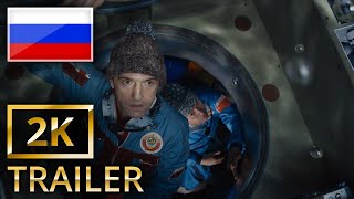 Salyut 7  Official Trailer 1 2K UHD ru [upl. by Latreece]