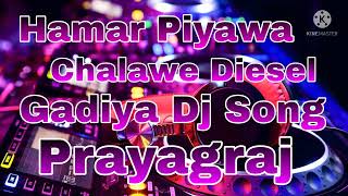 Hamar Piyawa Chalawe Diesel Gadiya Dj Song [upl. by Petuu]