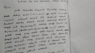 how draft petition in police station explain in tamil [upl. by Anahsor291]