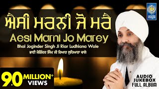 Aesi Marni Jo Marey  Bhai Joginder Singh Riar Ludhiana Wale  Shabad Kirtan Jukebox  Amritt Saagar [upl. by Nolur]