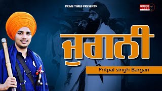 JUGNI  PRITPAL SINGH BARGARI  KAWISHRI  HD  Prime Times [upl. by Inram]