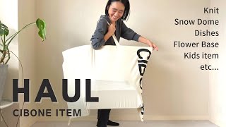 【購入品紹介】スタイリスト金子綾がCIBONEで沢山買い物したのでアイテムを紹介します【HAUL】 [upl. by Leirbaj]