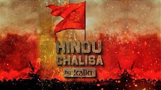 Hindu Chalisha  Samman Hindu Dharm Ki  Kalki amp Sarthi  Panch Jannya [upl. by Alletneuq]