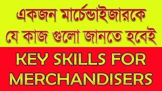 Merchandiser  Skills Job Description Duties and Requirements  Episode 20 [upl. by Nimajaneb835]