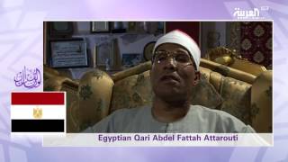 Beautiful Quran recitation from Egypt  Abdel Fattah Attarouti [upl. by Nylarej]