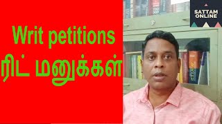 Writ Petition explained in Tamil  ரிட் மனுக்கள் [upl. by Esiuqcaj]