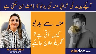 Muh Se Badbu Aana Kaise Khatam Kare  Bad Breath From Stomach In Urdu  Muh Ki Badboo Ka Ilaj [upl. by Nosnah]