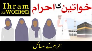 Ihram for Women  Ladies Iharm  Khawateen ka Ahram  Hajj Umrah updates [upl. by Robaina]