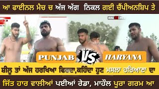 Super Final Men  Punjab Vs Haryana National Kabaddi Championship  CU  03042022 [upl. by Ycrad]